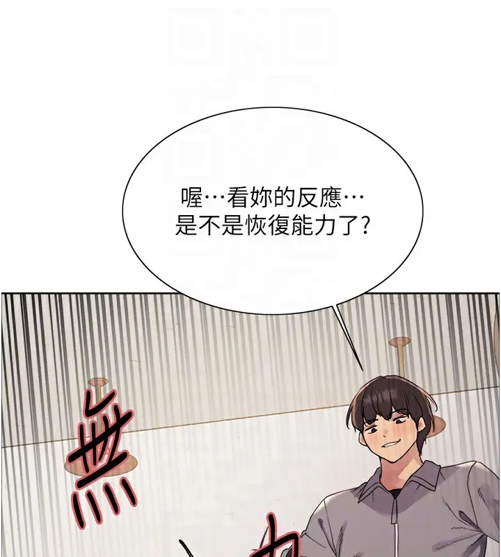 《色轮眼》第2季 第49话图61