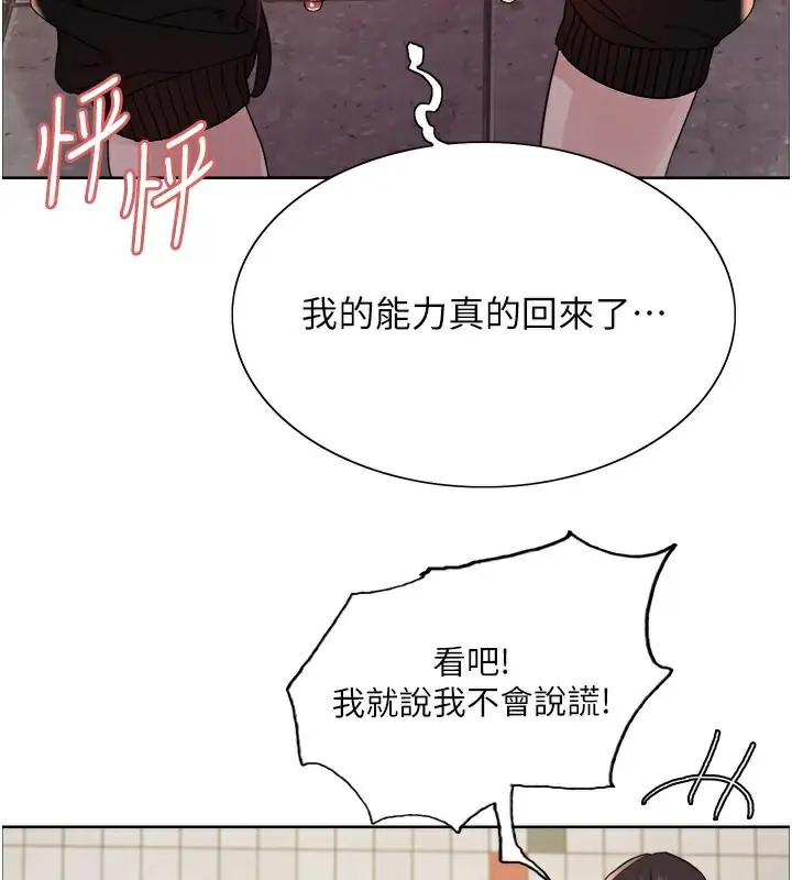《色轮眼》第2季 第49话图65