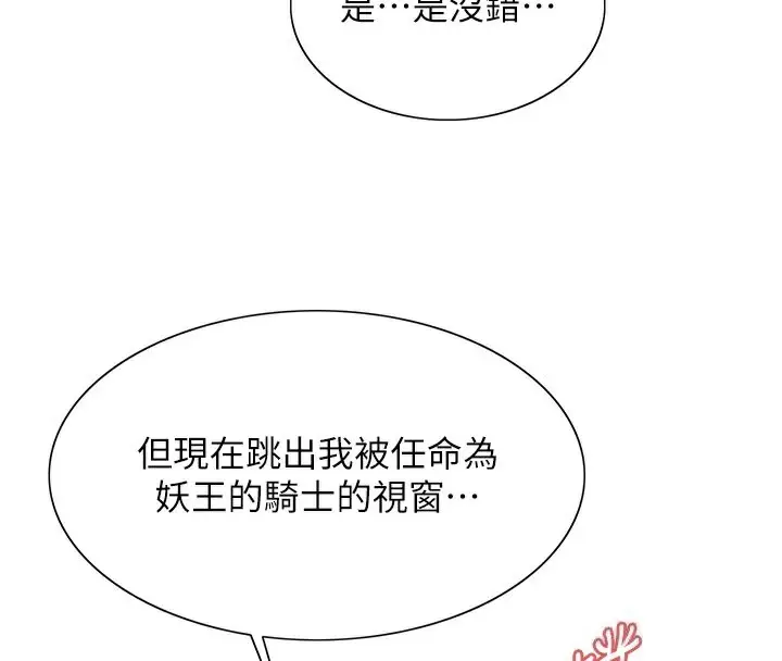 《色轮眼》第2季 第49话图67