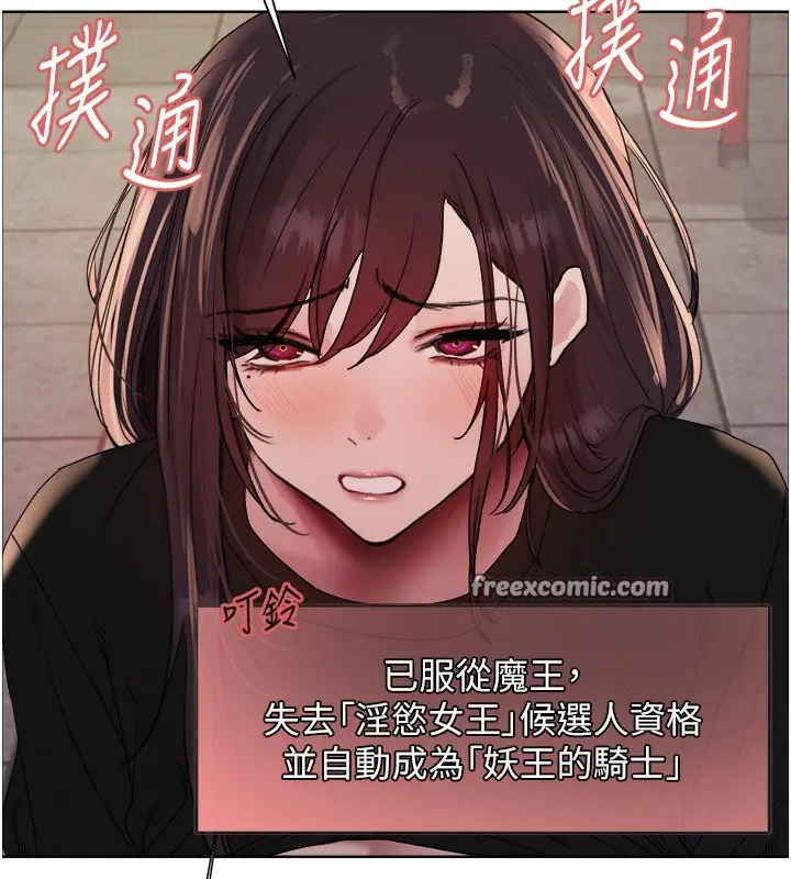 《色轮眼》第2季 第49话图68