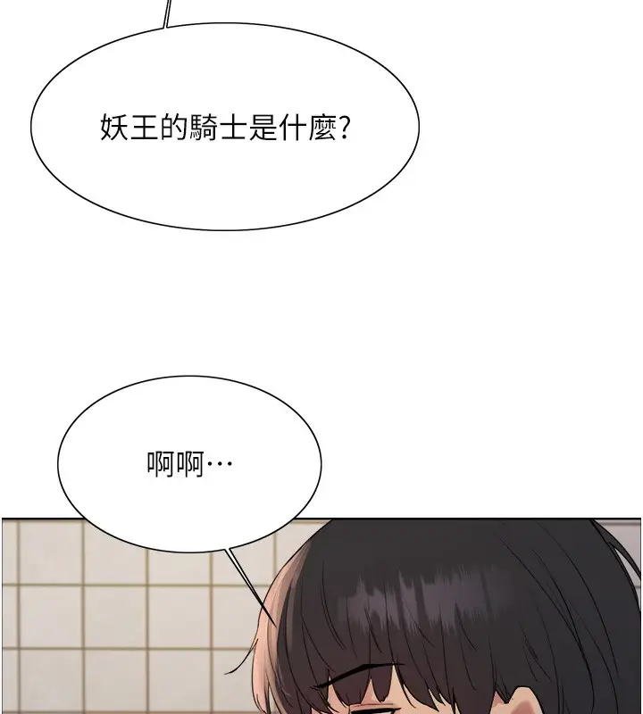 《色轮眼》第2季 第49话图69
