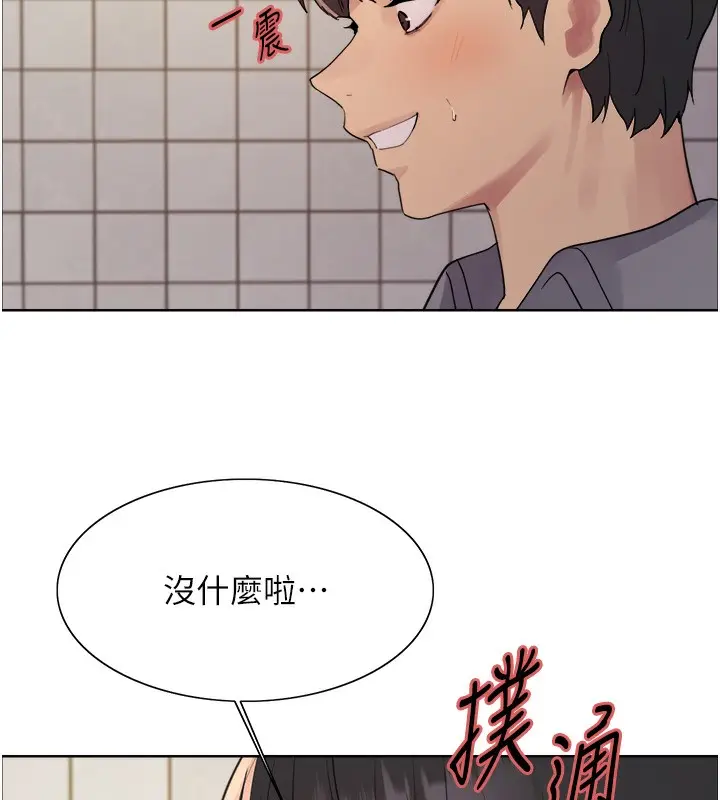 《色轮眼》第2季 第49话图70