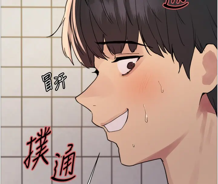 《色轮眼》第2季 第49话图71