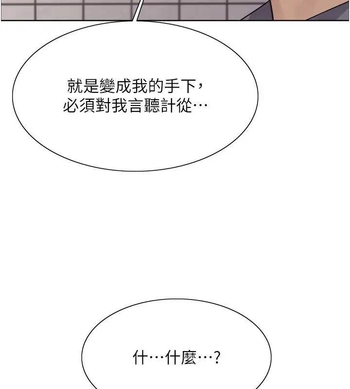 《色轮眼》第2季 第49话图72