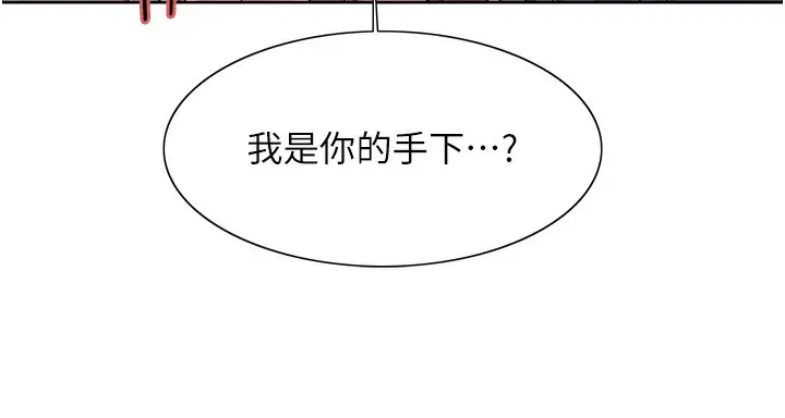 《色轮眼》第2季 第49话图74