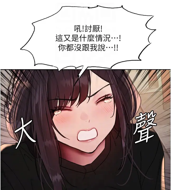 《色轮眼》第2季 第49话图75