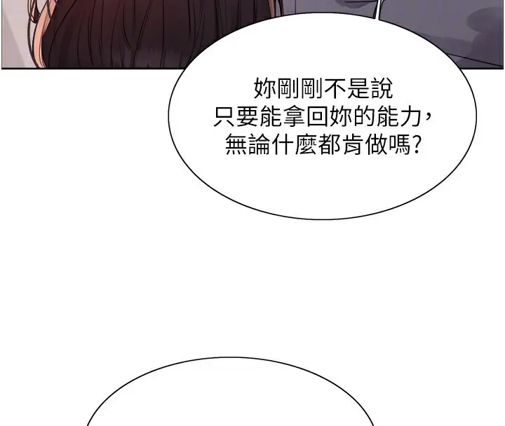 《色轮眼》第2季 第49话图78