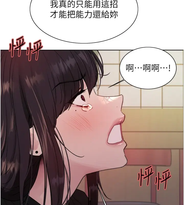 《色轮眼》第2季 第49话图79
