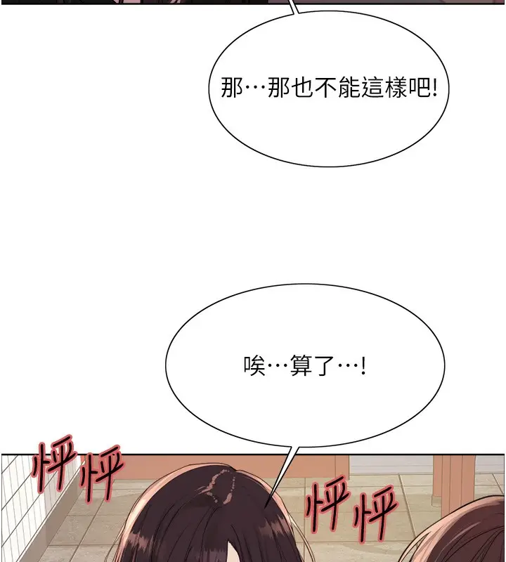 《色轮眼》第2季 第49话图80