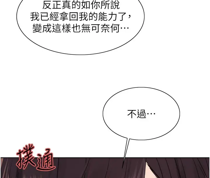 《色轮眼》第2季 第49话图82