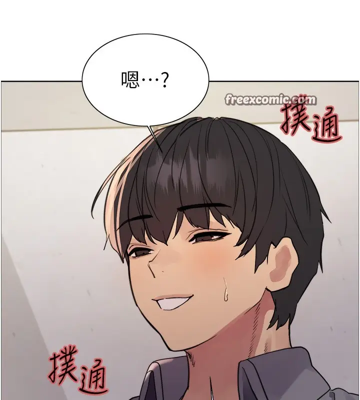 《色轮眼》第2季 第49话图85