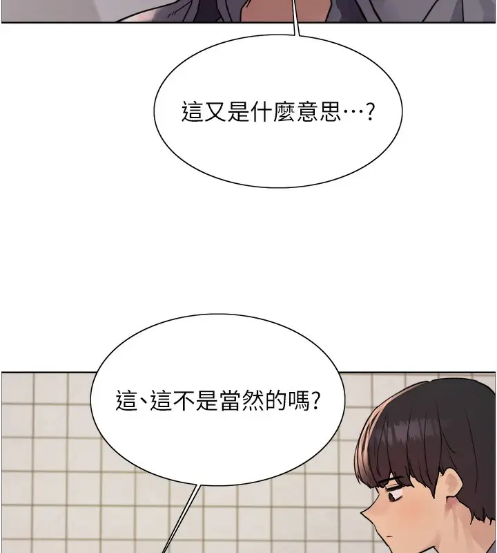 《色轮眼》第2季 第49话图86