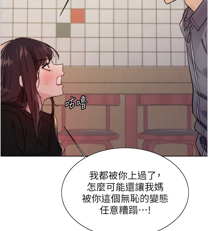 《色轮眼》第2季 第49话图87