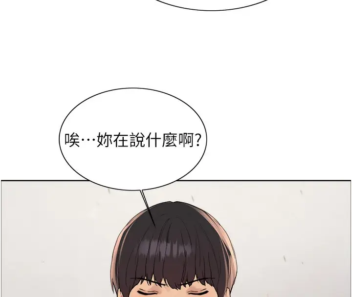 《色轮眼》第2季 第49话图88
