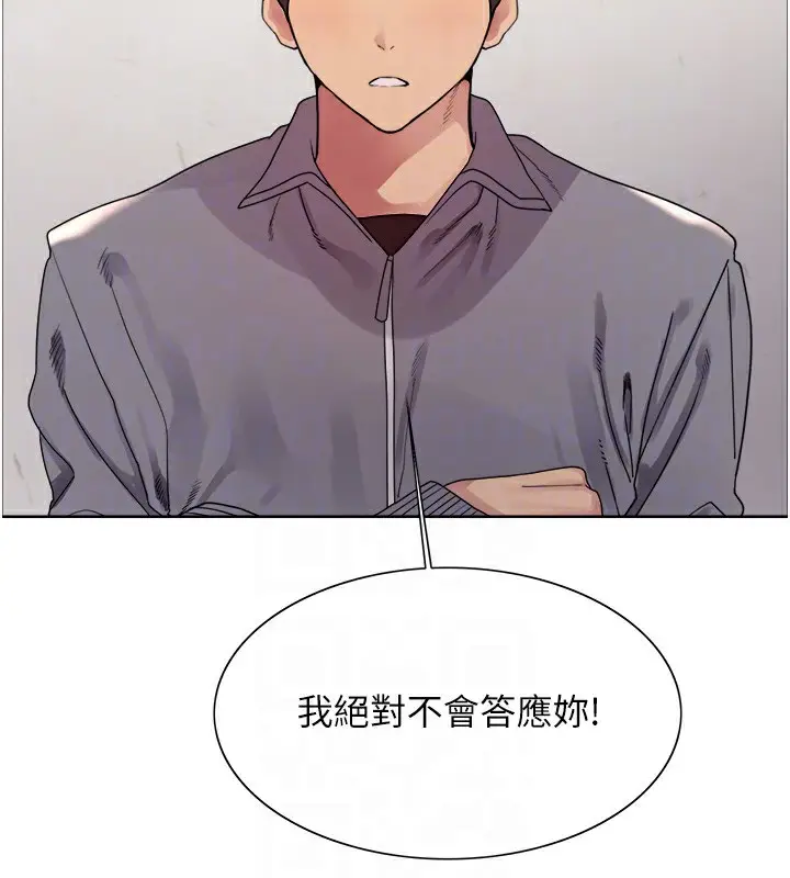 《色轮眼》第2季 第49话图89