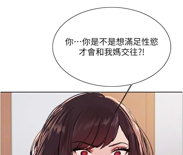 《色轮眼》第2季 第49话图92