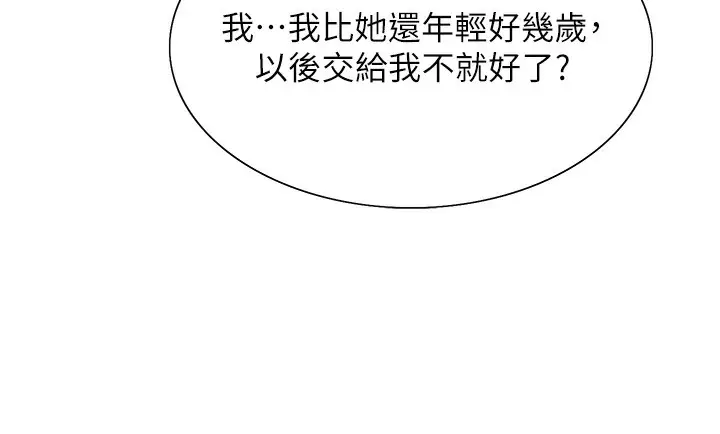 《色轮眼》第2季 第49话图94