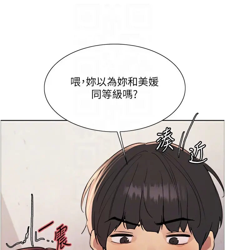 《色轮眼》第2季 第49话图95