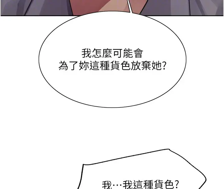 《色轮眼》第2季 第49话图98