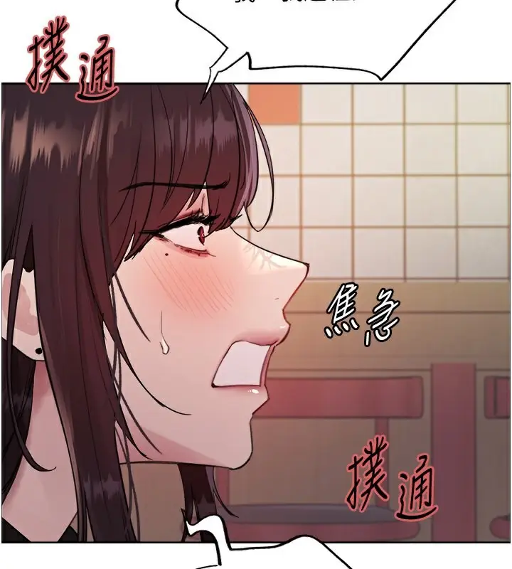 《色轮眼》第2季 第49话图99
