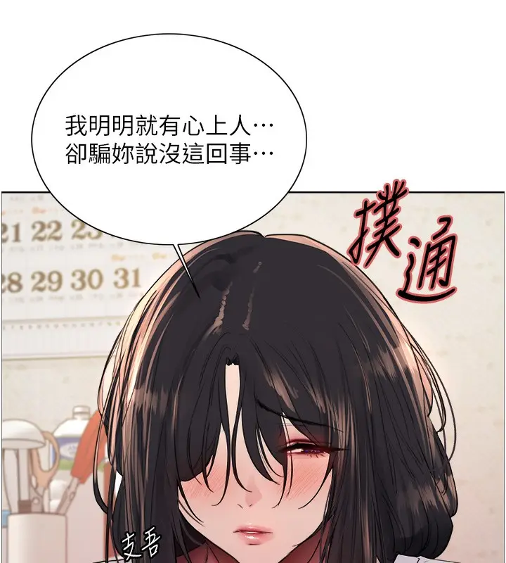 《色轮眼》第2季 第50话图101