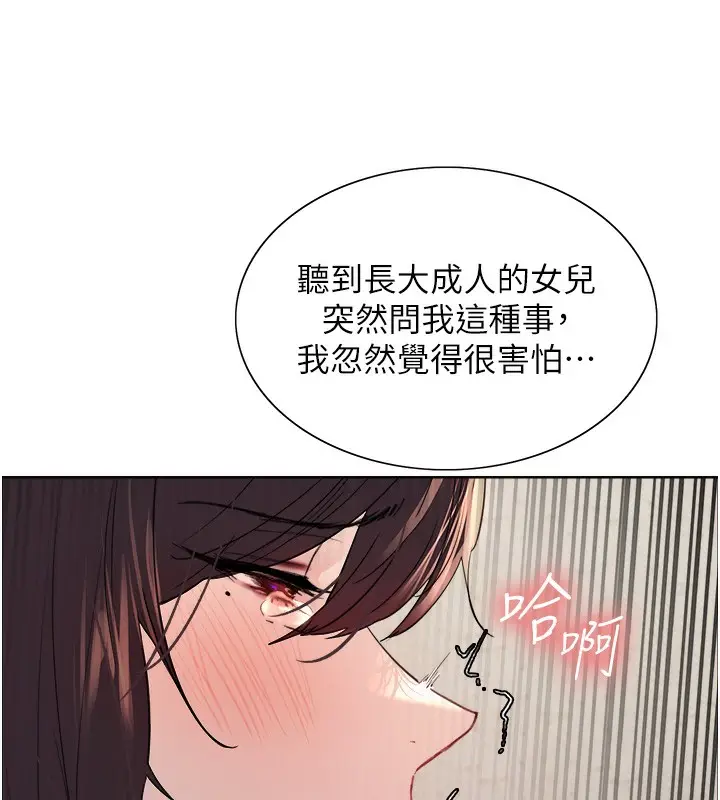 《色轮眼》第2季 第50话图103