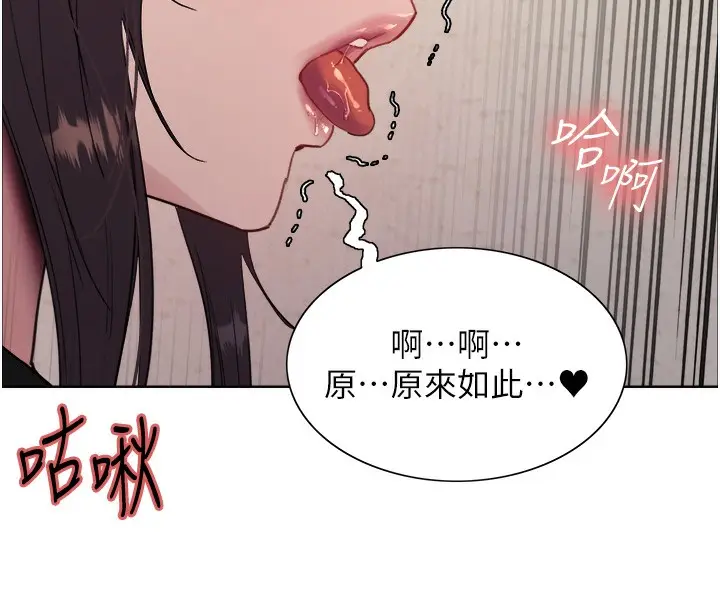 《色轮眼》第2季 第50话图104