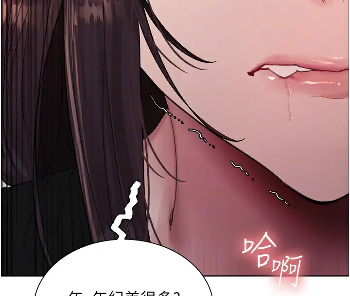《色轮眼》第2季 第50话图108