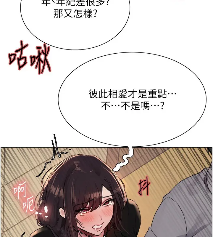 《色轮眼》第2季 第50话图109