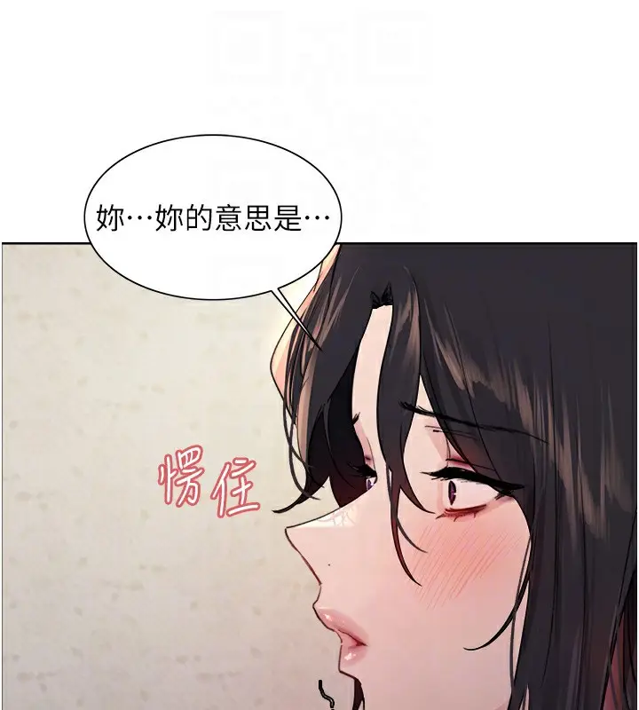 《色轮眼》第2季 第50话图112