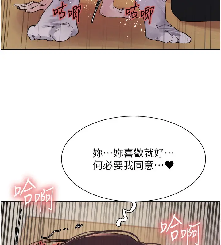 《色轮眼》第2季 第50话图118
