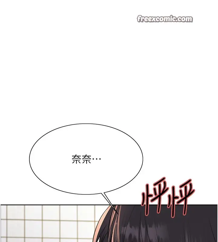 《色轮眼》第2季 第50话图15
