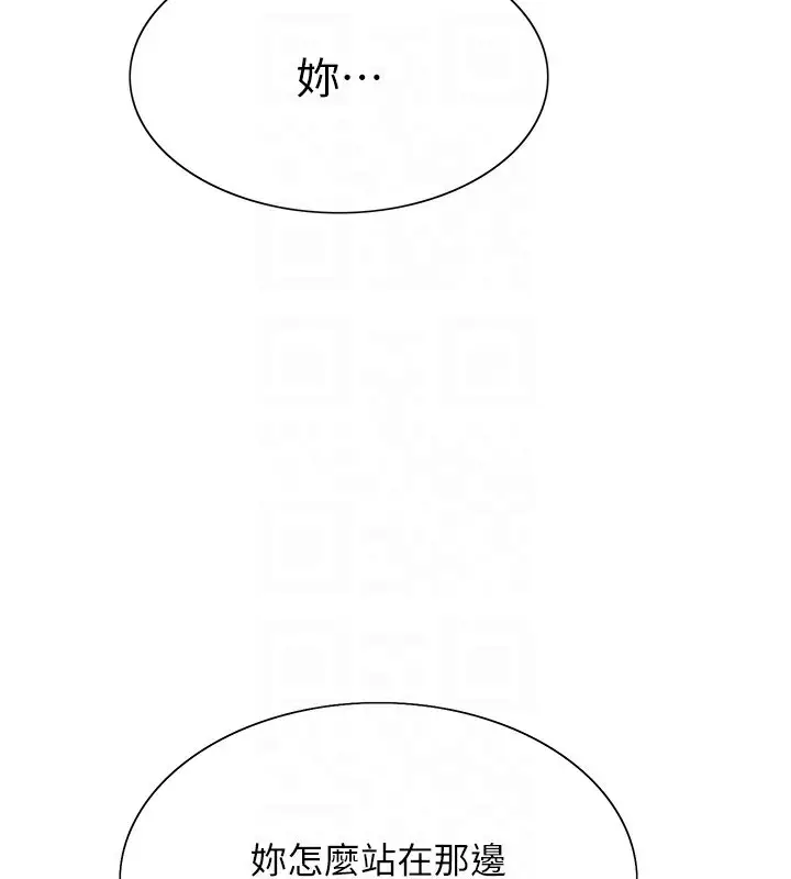 《色轮眼》第2季 第50话图17