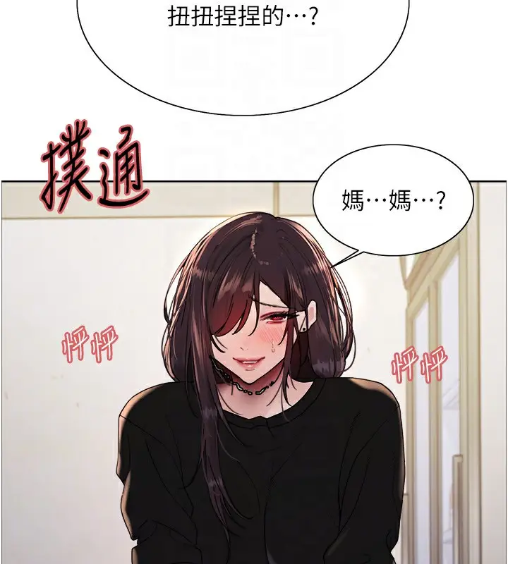 《色轮眼》第2季 第50话图18