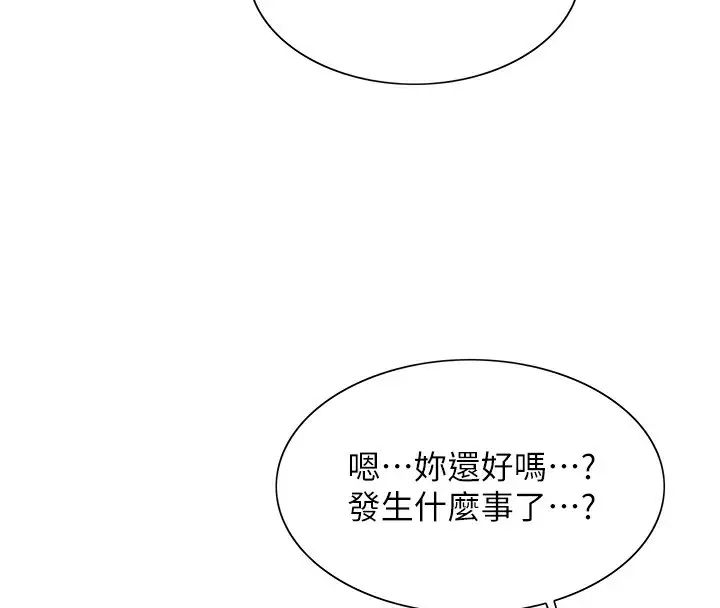《色轮眼》第2季 第50话图20