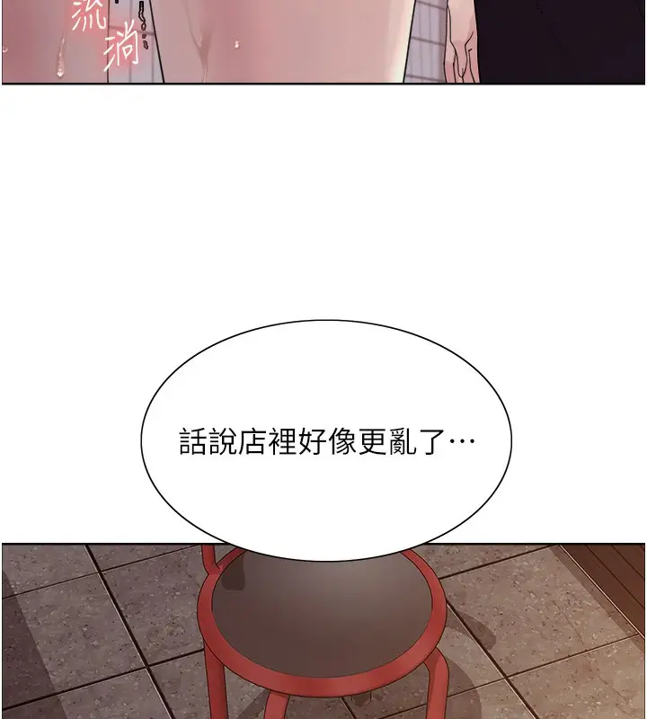 《色轮眼》第2季 第50话图22