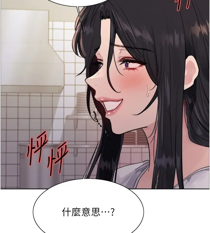 《色轮眼》第2季 第50话图27