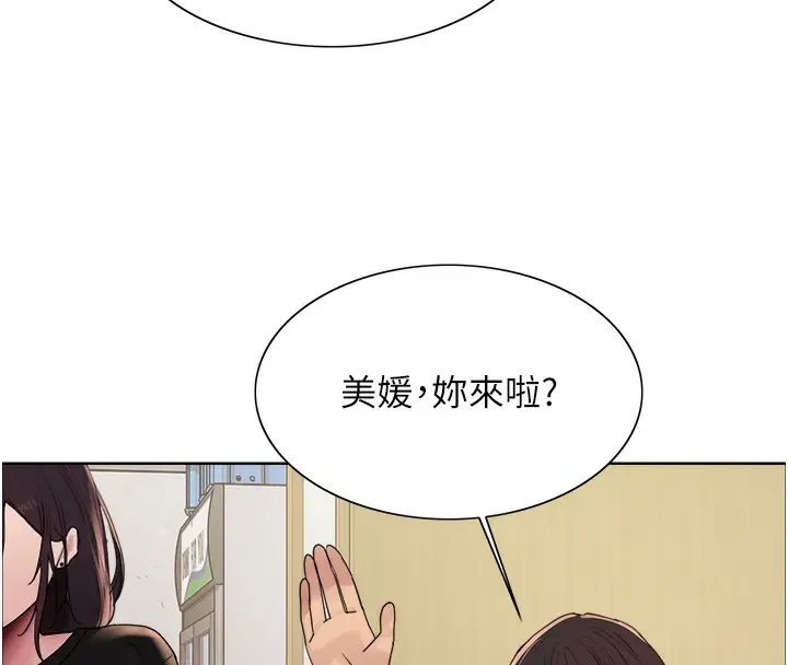 《色轮眼》第2季 第50话图28