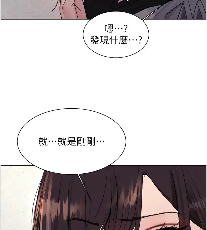 《色轮眼》第2季 第50话图37