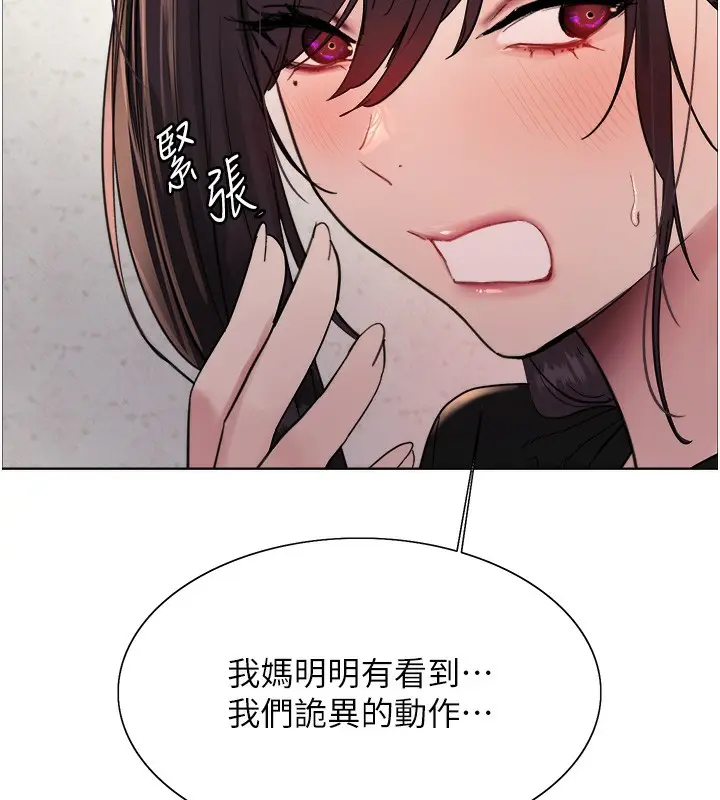 《色轮眼》第2季 第50话图38