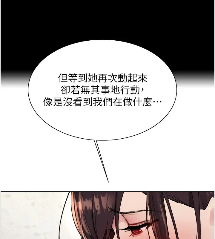 《色轮眼》第2季 第50话图42