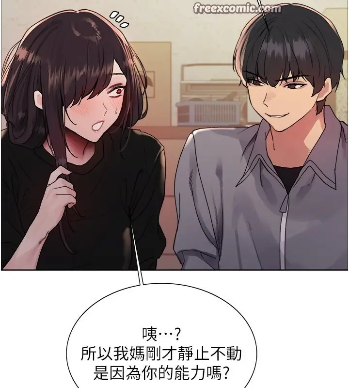 《色轮眼》第2季 第50话图45