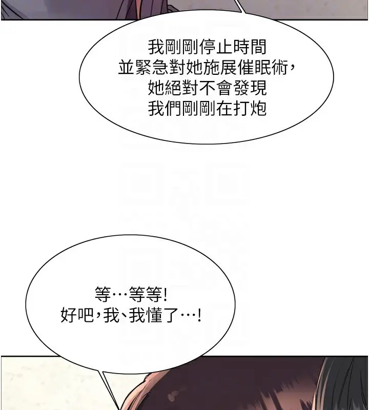 《色轮眼》第2季 第50话图48