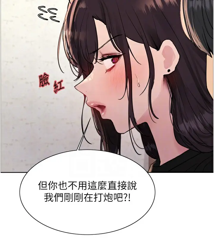 《色轮眼》第2季 第50话图49
