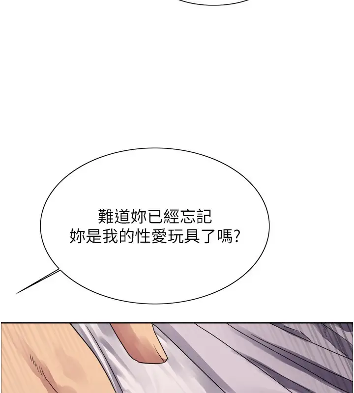 《色轮眼》第2季 第50话图52