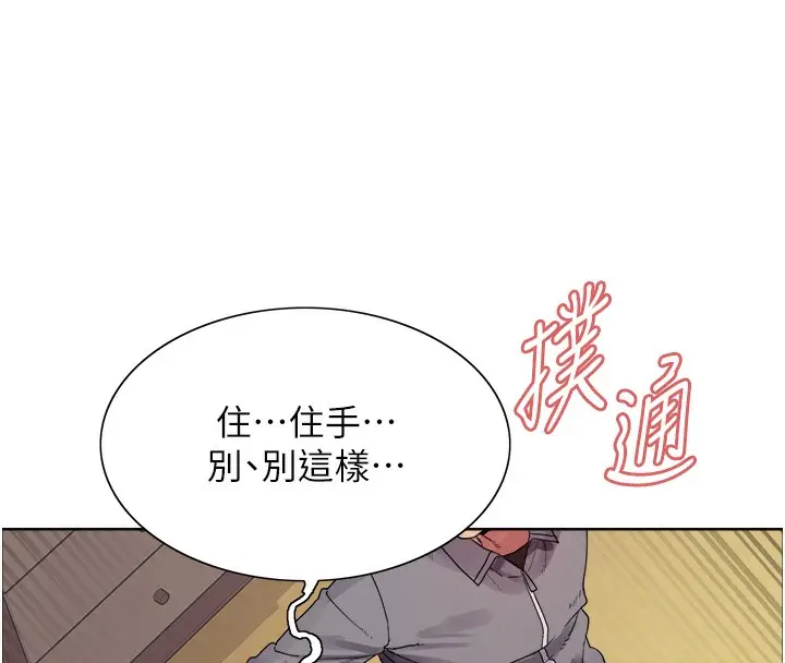 《色轮眼》第2季 第50话图54