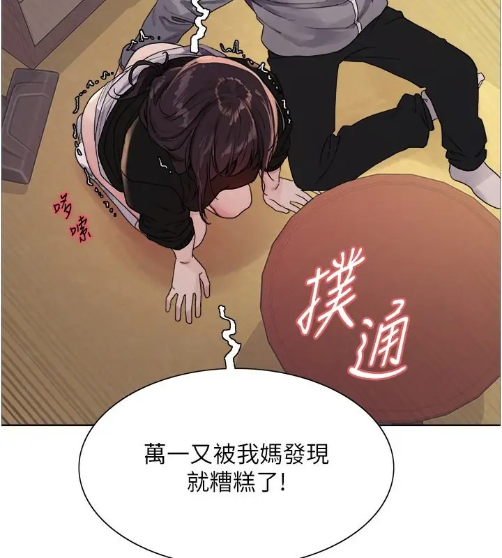 《色轮眼》第2季 第50话图55