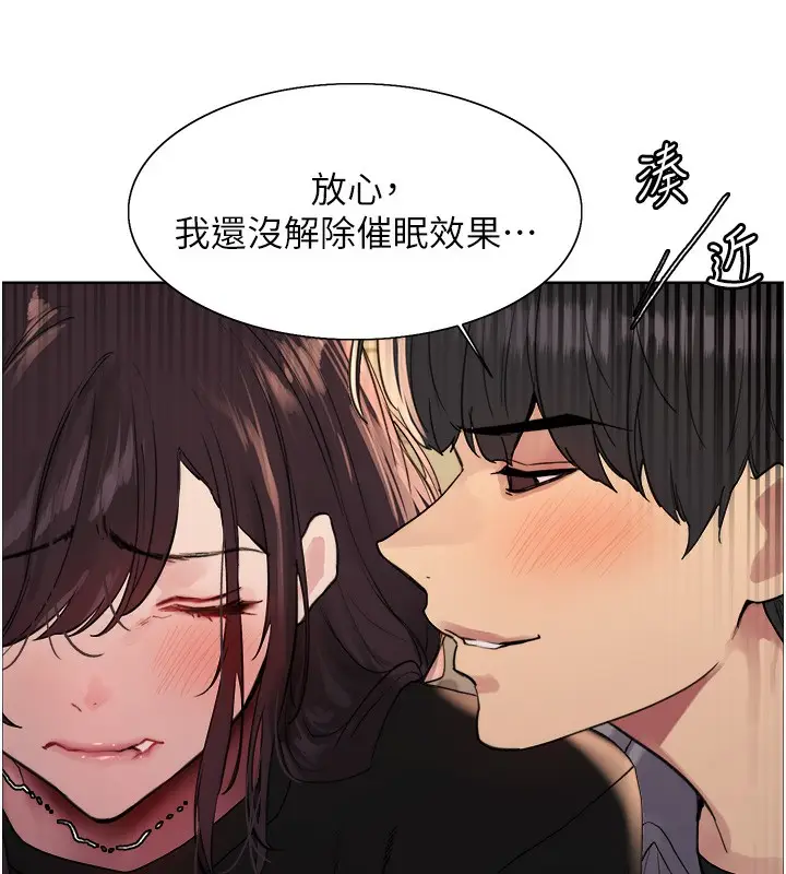 《色轮眼》第2季 第50话图57