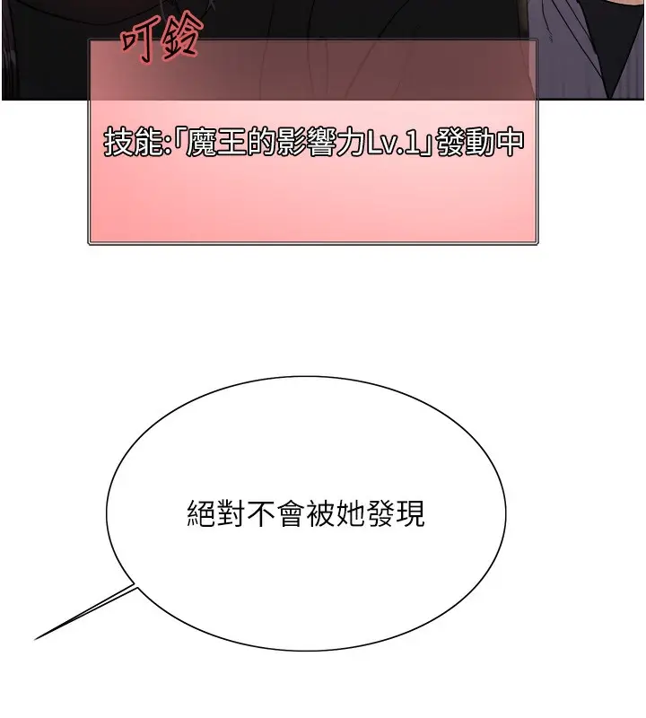 《色轮眼》第2季 第50话图58