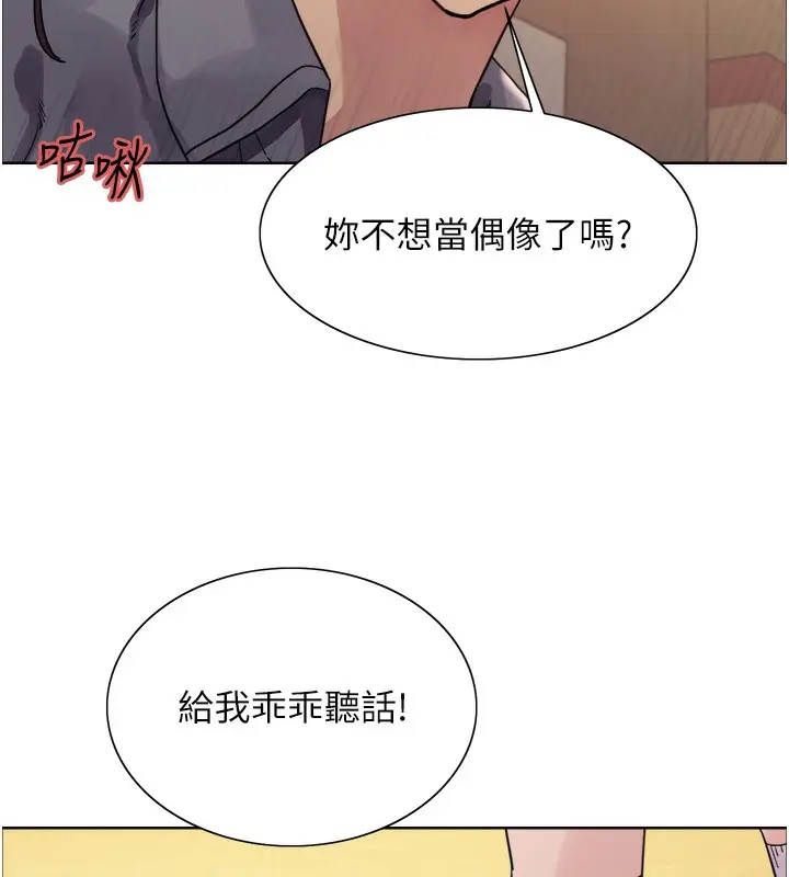 《色轮眼》第2季 第50话图69